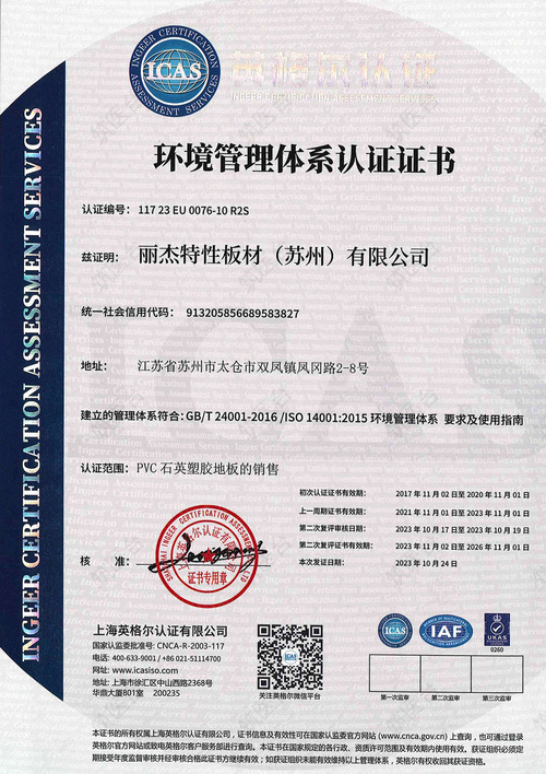 ISO 14001
