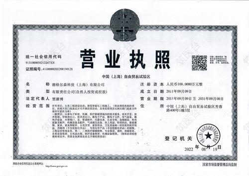 营业执照