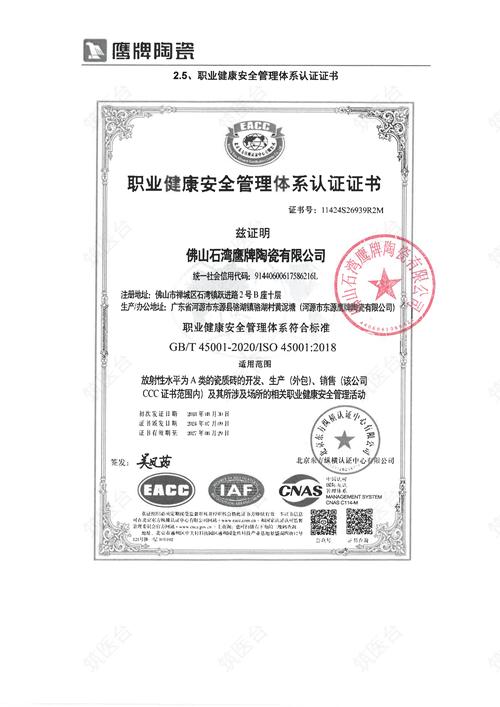 环境管理体系认证证书