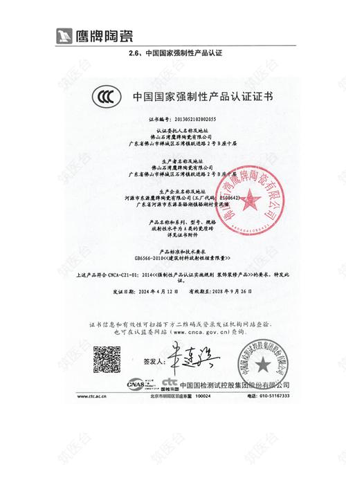 3C认证证书
