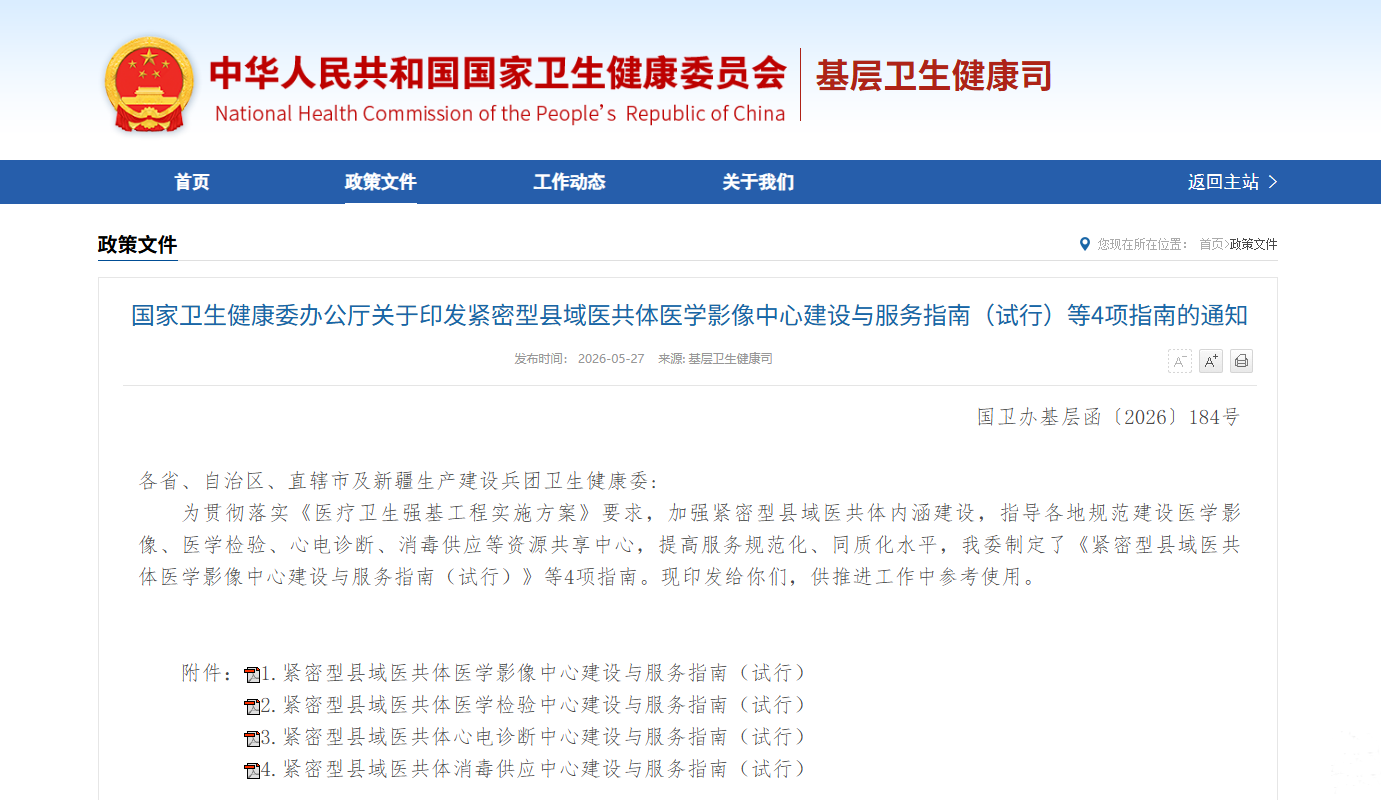 权威发布 | 新版区检指南正式落地：低空经济 + 县域检验中心纳入国家级建设标准